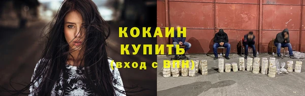 кокаин премиум Абдулино